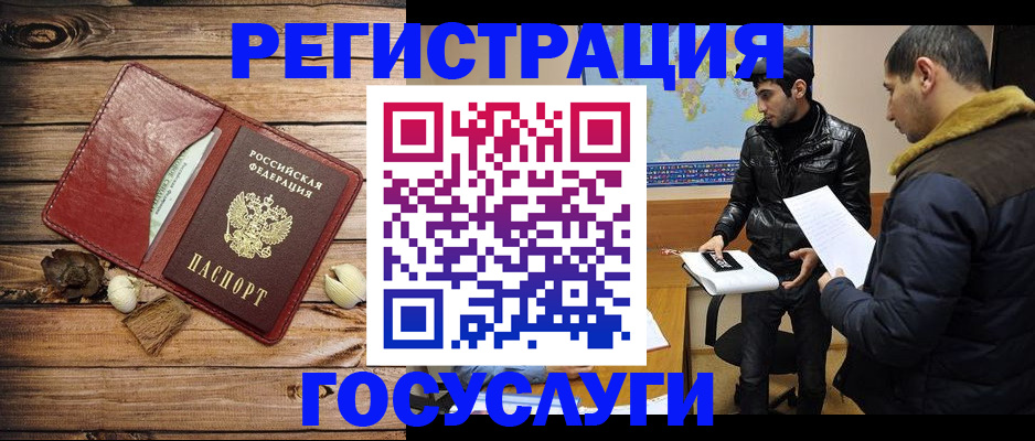 временная регистрация в Острове