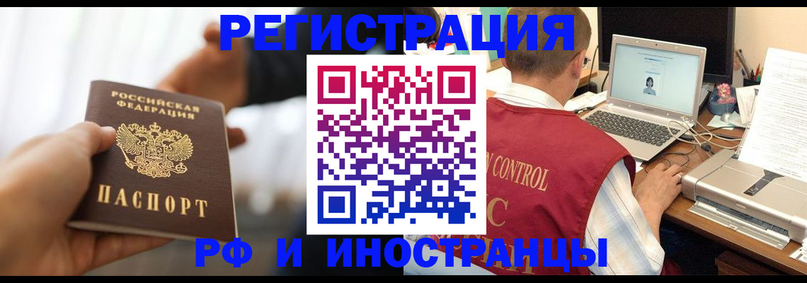 прописка паспорт в Острове