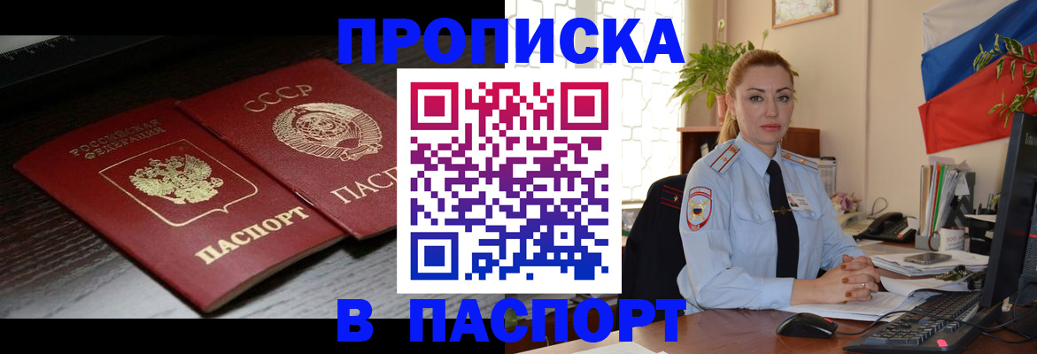 временная регистрация гарантия в Острове
