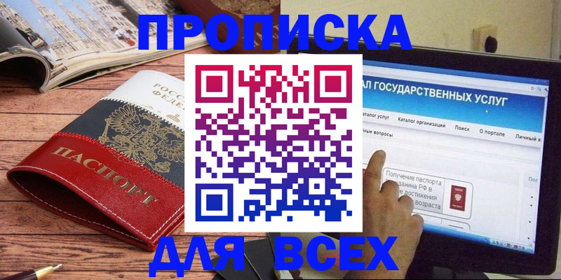 где прописаться в Острове