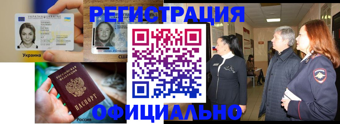 временная регистрация в Острове